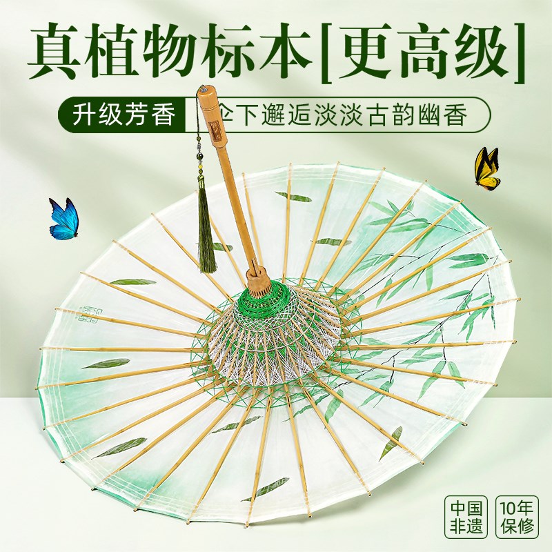 毕六福油纸伞防雨防晒实用女古风无味遮阳两用纯手工植物汉服雨伞