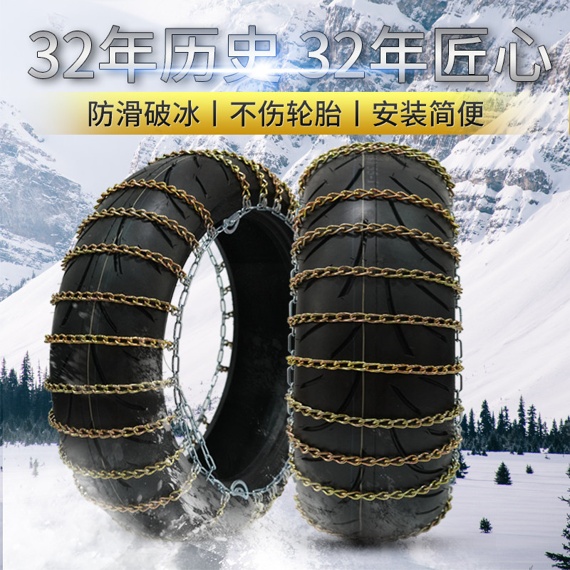 宝马高端车系进藏摩托车防滑链加粗加密越野防打滑轮胎脱困神器