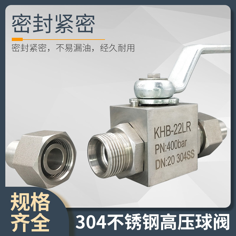 高压球阀YJZQ4外牙手动外螺纹直通阀门M16M22M27M30*1.5M36*2