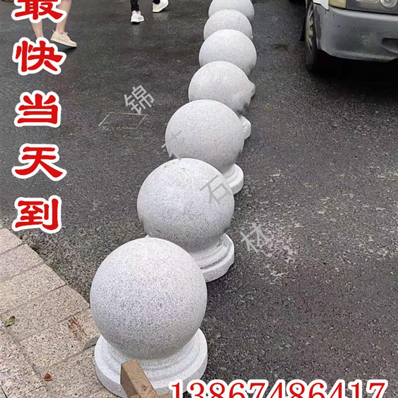 天然大理石花岗岩挡车石球 路障石球 石雕拦路球拦车石球公园杭