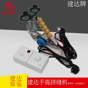 建达木工手提拼缝机 工业粘贴木皮拼花板拼缝机  拼缝线