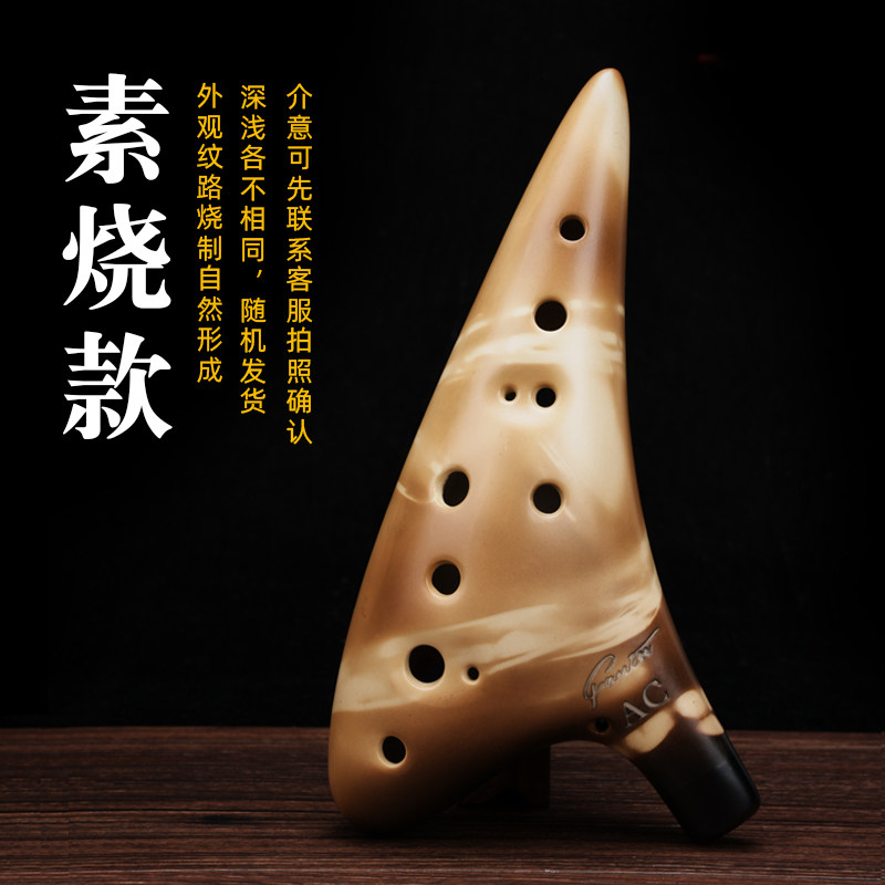 【林风】陶笛12十二孔复古素烧中音AC调熏烧专业演奏陶笛
