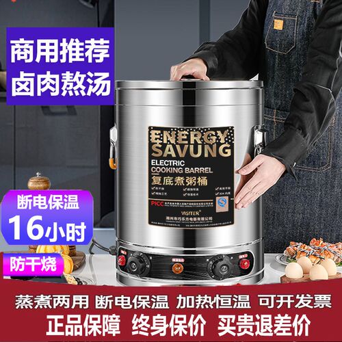 商用电热汤桶开水机全复底煮粥煮肉大容量一体保温桶熬汤蒸煮桶