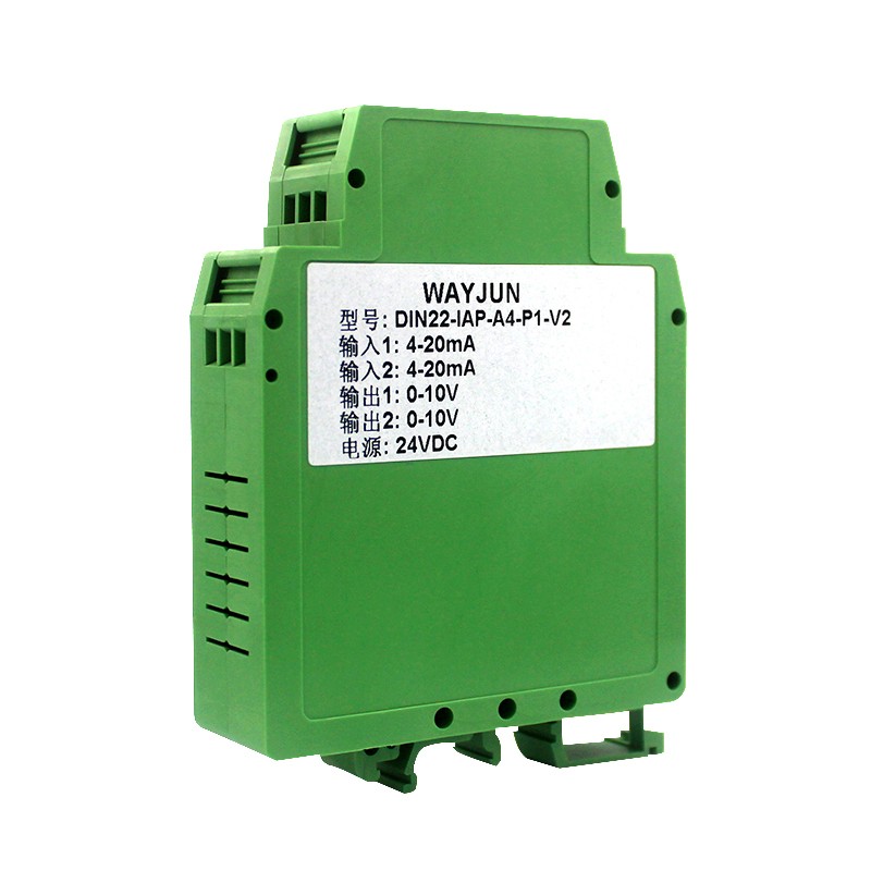 维君二进二出电压电流信号隔离器0-75mv 0-5v 0-10v变送器一入二