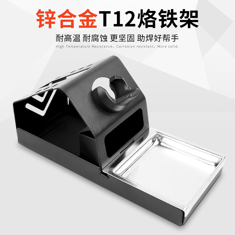 t12电烙铁手柄焊台支架重型清洁海绵铜丝球防静电座焊接配件工具