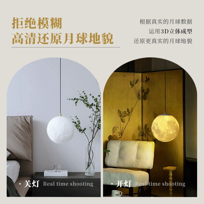 充电吊灯免布线月球灯壁灯飘窗玄关卧室床头磁吸星球月亮灯包豪斯