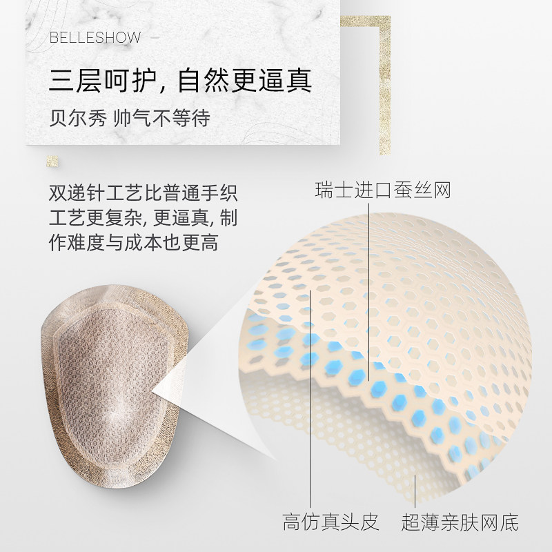 仿生膜假发男短发男式假发前额隐形无痕双递针补发片真发头顶补发