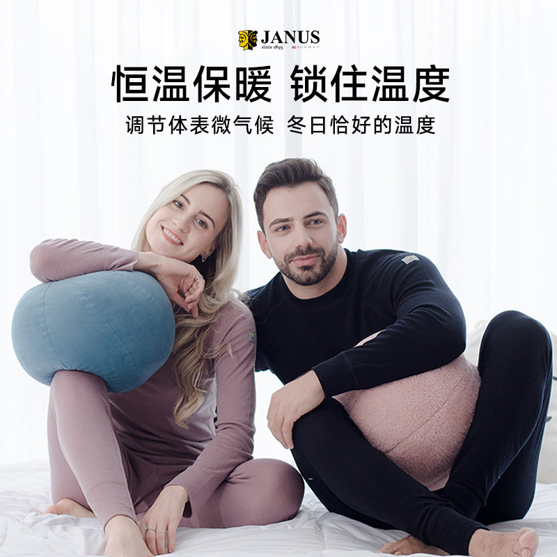 挪威JANUS美利奴秋冬成人男女羊毛保暖秋衣卫生裤连肩袖内衣打底