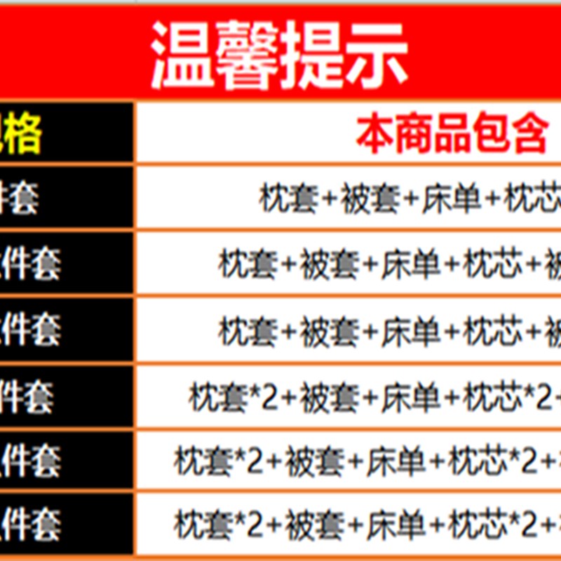 被子四件套全套装七件套床上用品全套组合八件套冬学生宿舍六件套