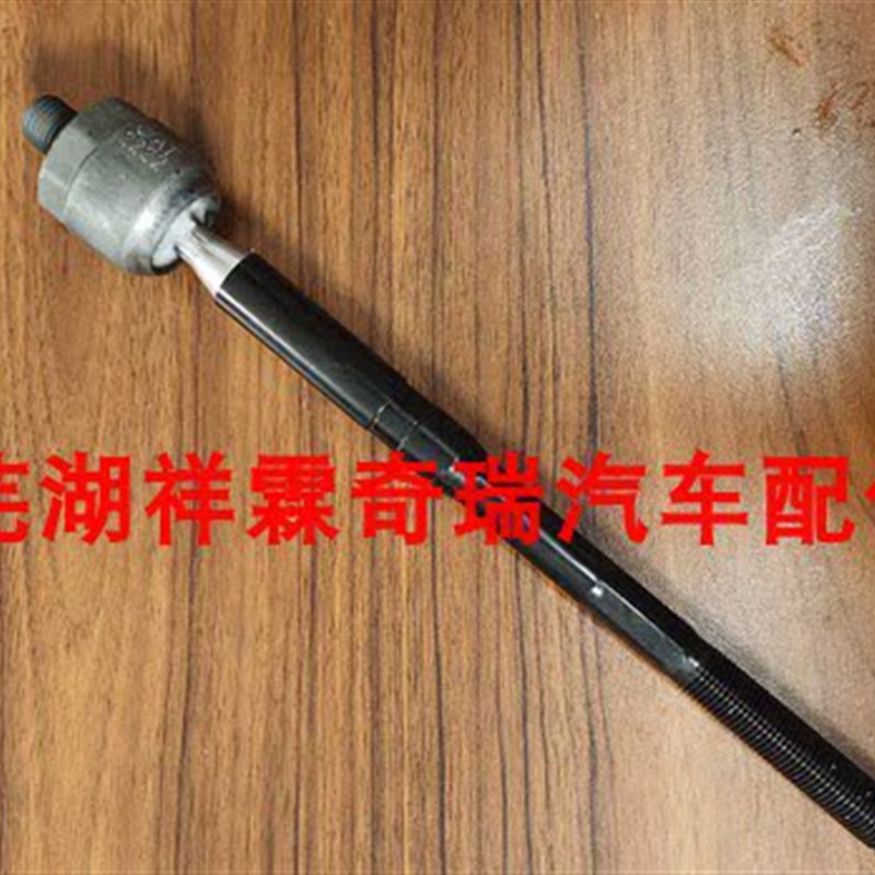 适用奇瑞瑞虎8方向机球头横拉杆内球头转向机左右外球头销总成