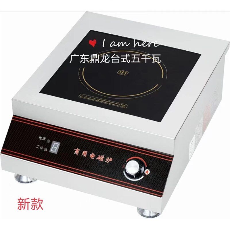 鼎龙平面商用电磁炉3.5kw/5kw/8kw大功率爆炒电磁灶台式煲汤炉