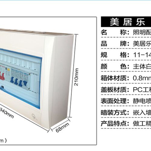 豪华空开漏电电箱豪华塑面铁底配电箱明装系列11-14位家用照明箱