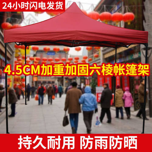 四角帐篷广告帐篷出摊伞夜市棚大排档伞摆摊帐篷雨棚伸缩棚停车棚