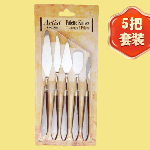 油画刀刮刀丙烯水粉颜料工具平头小尖刀美术用品用具调色刀油画刀