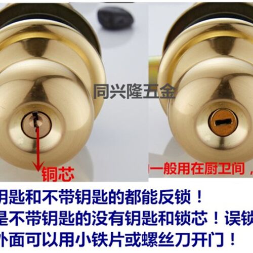 包邮 金色球形 室内房门 木门圆锁球型把手卫生间厨房用5791