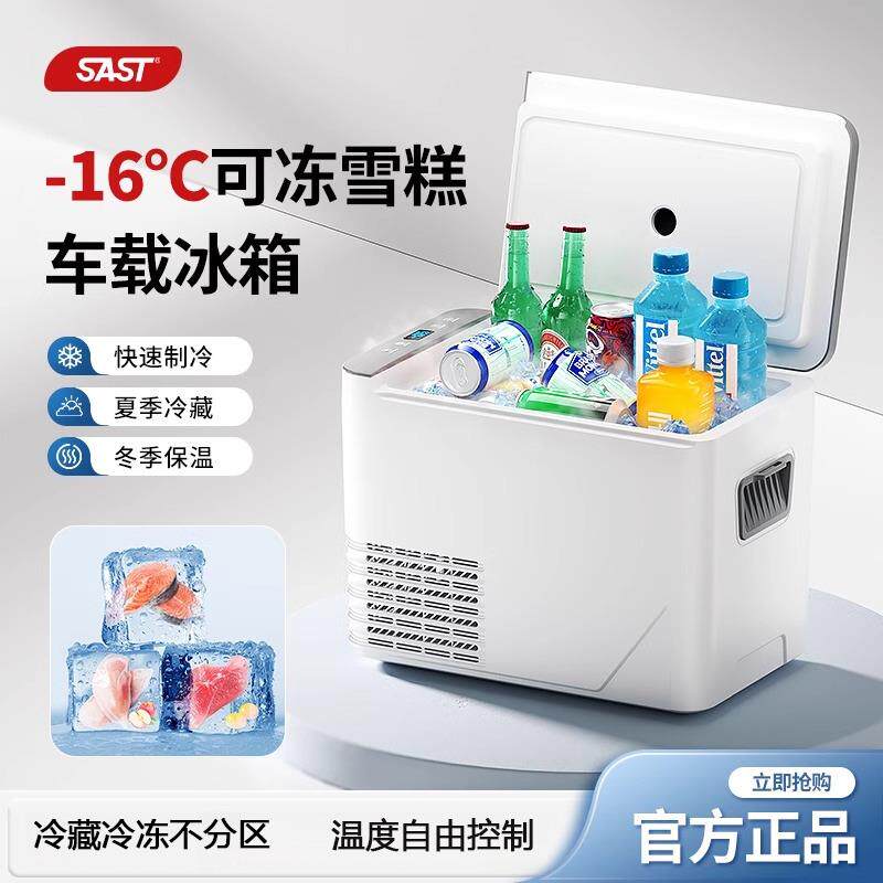 2025新款车载冰箱12V24V220V车家两用压缩机冷冻冷藏小型便携冰箱