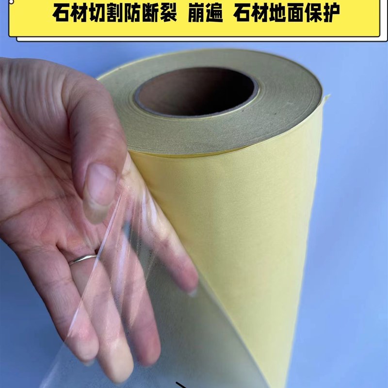 大理石保护膜大理石台阶过门石石板防刮伤防断石材专用保护膜透明