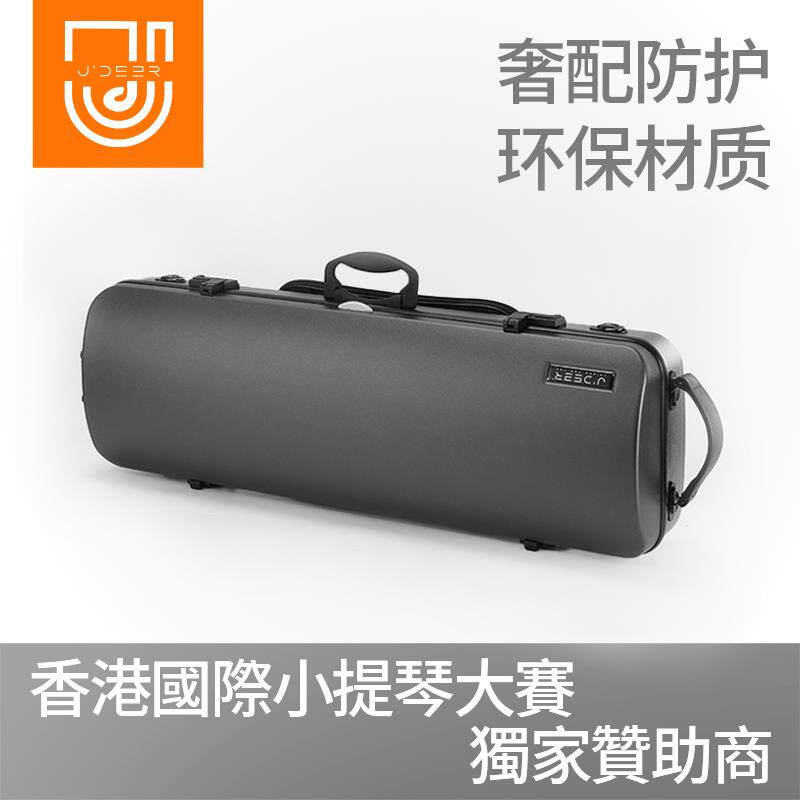 JDEER碳纤维小提琴背带+航空防水密码锁提琴盒包