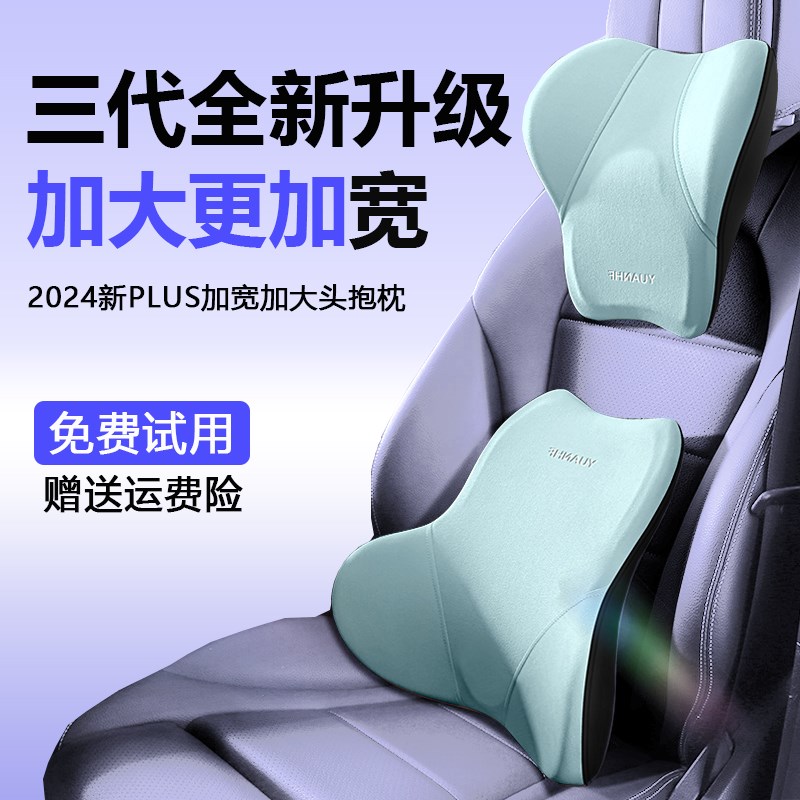 汽车靠垫头枕护颈枕靠枕2024新款夏季透气女生头枕护腰腰靠套装