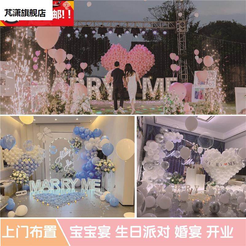 求婚布置创意用品浪漫惊喜场景室内气球结婚房间定制KT板背景墙