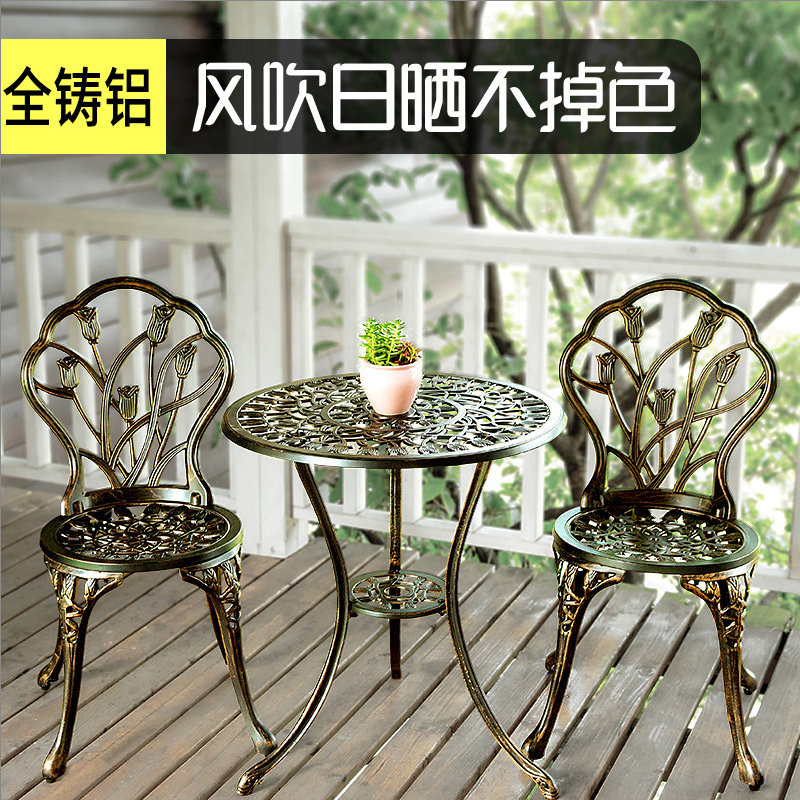铸铝阳台小桌椅组合庭院室外家具花园户外铁艺休闲三件套欧式简约