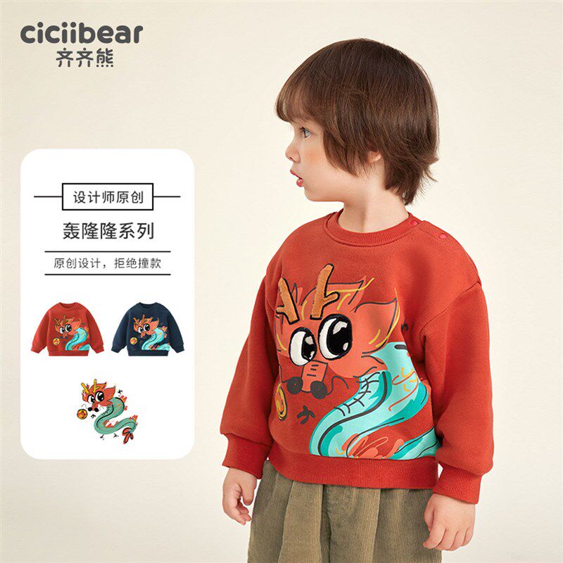 【国潮年服】齐齐熊男童卫衣外套加绒儿童秋装上衣宝宝秋季衣服红