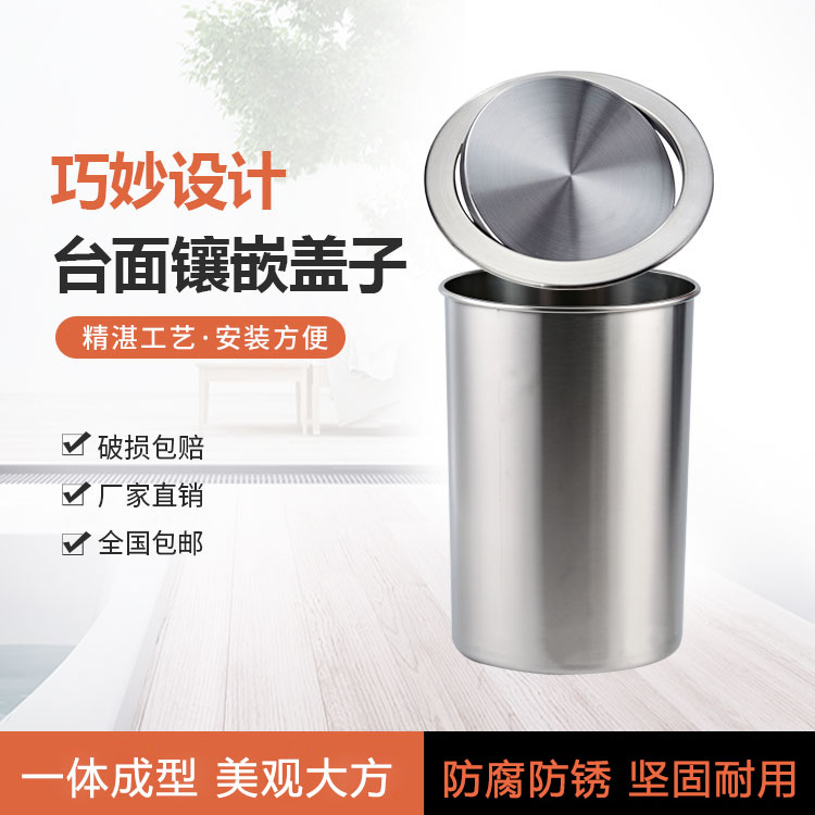 不锈钢台面盖子嵌入式垃圾桶摇盖套装304圆形方形厨房卫生间橱柜