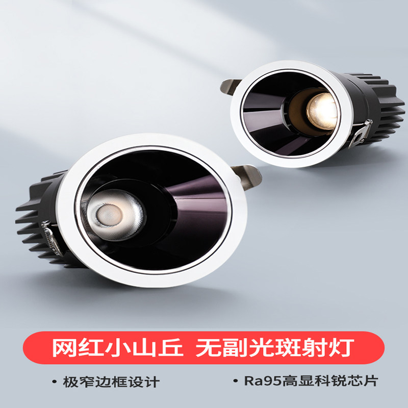 小山丘洗墙灯防眩光射灯cob客厅嵌入式led灯无主灯天花灯高端筒灯