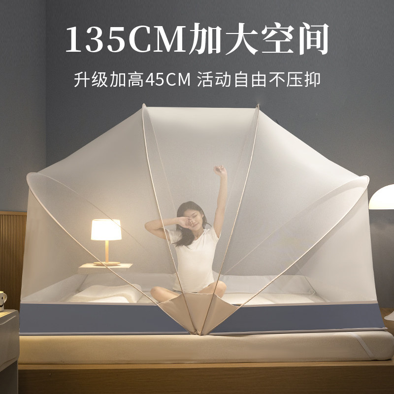 可折叠式蒙古包蚊帐免安装2025新款家用卧室儿童1米5床便携防蚊罩
