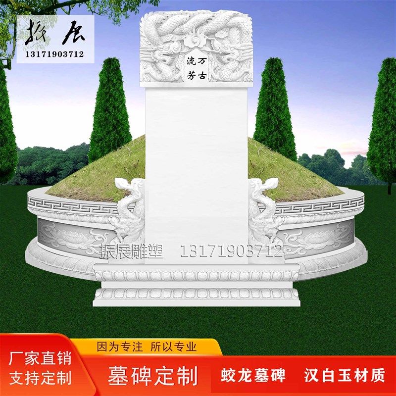 墓碑定制农村土葬大理石汉白玉蛟龙碑家族墓土葬双人家用刻字石碑