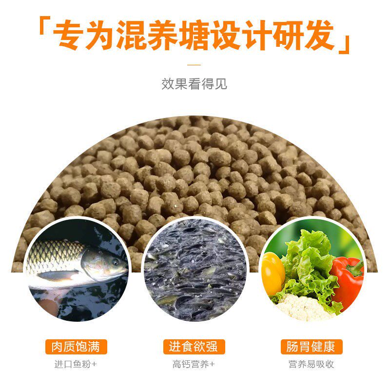 鼎足混养鱼饲料淡水鱼鲤鱼草鱼鲫鱼养殖专用配合饲料漂浮性料50斤