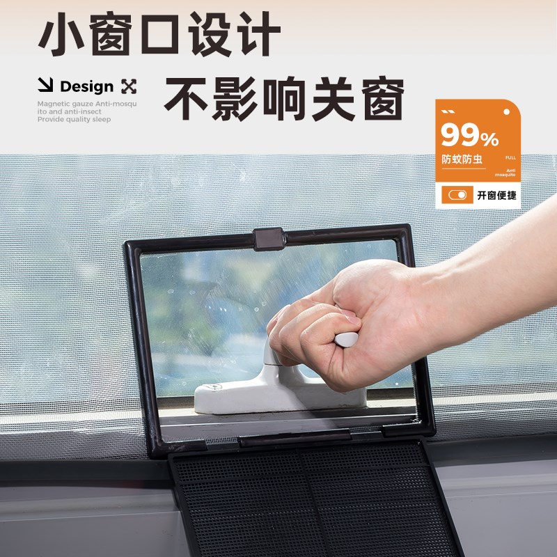 磁吸防蚊纱窗隐形简易自装魔术贴强力磁条自吸防蚊纳米金刚网纱窗
