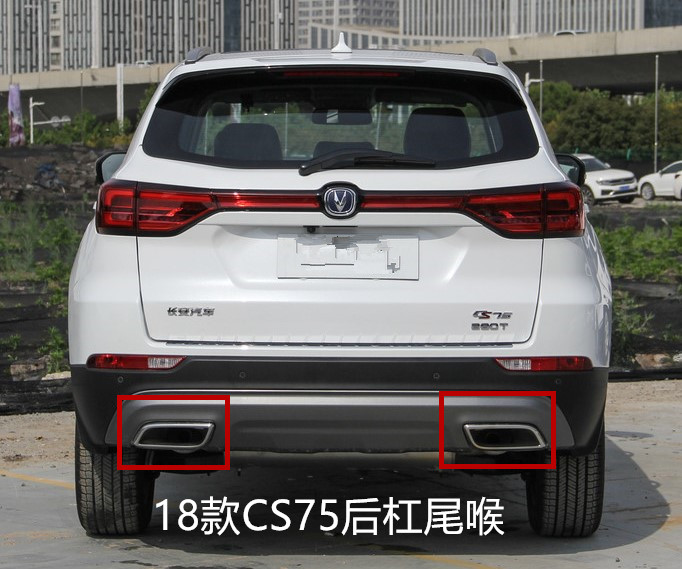 适用18-24款长安CS75后保险杠后杠银色下护板双排气尾喉踏板亮条