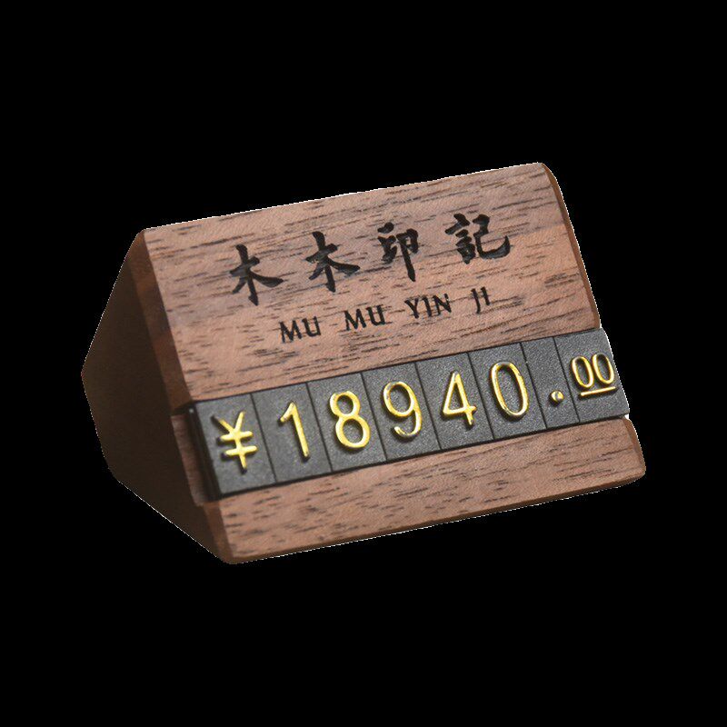 木质价格展示牌立式台卡架指示牌价格标签牌标价台牌定制logo印字