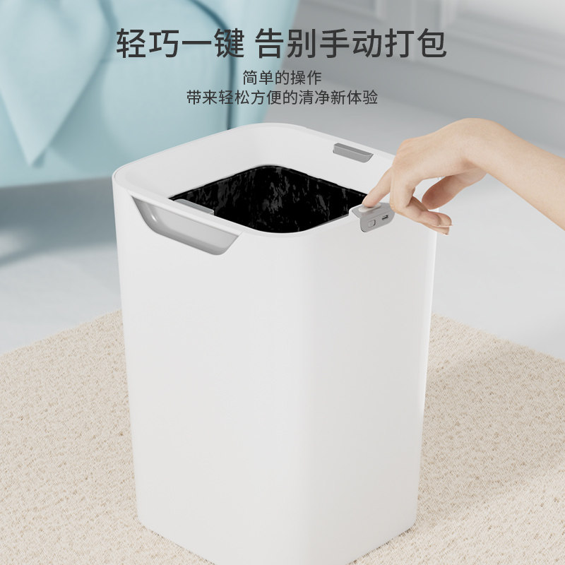 家必宜自动打包换袋家用厨房卫生间客厅厕所大容量无盖智能垃圾桶