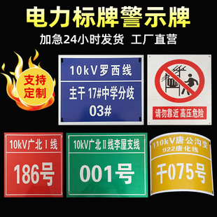 定做电力杆号牌安全标识警示牌光缆标牌腐蚀铭牌相序牌搪瓷指示牌