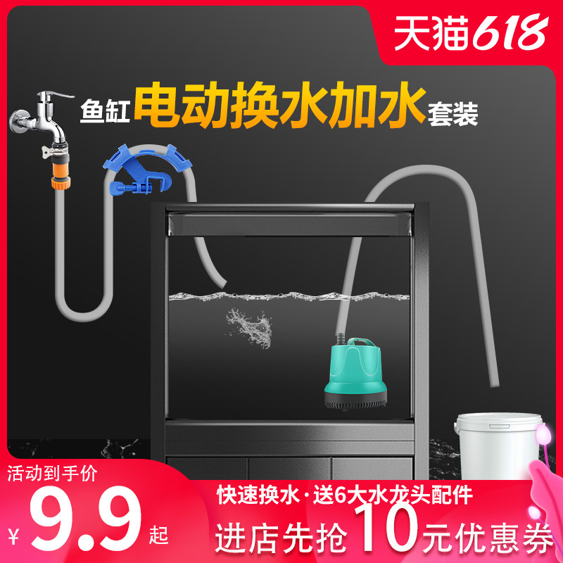 鱼缸换水神器电动抽水小型加水抽水泵水泵换水抽水机换水管软管