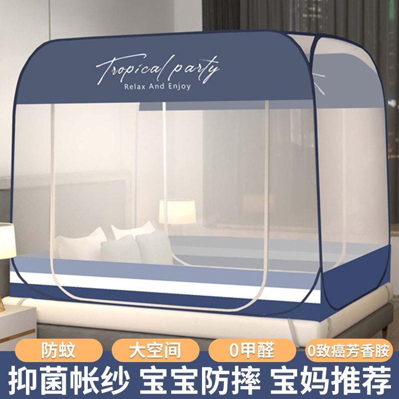2025新款高级蒙古包蚊帐免安装家用卧室宝宝防摔儿童纹账折叠坐床