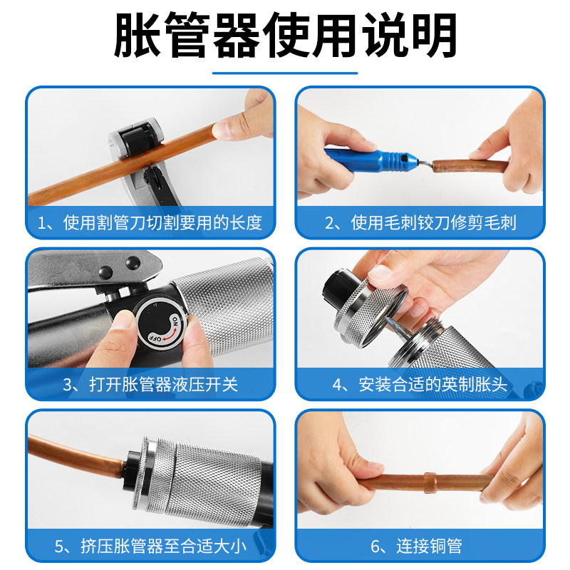 空调铜管胀管器液压手动万能10-42mm维修扩孔制冷工具涨管神器