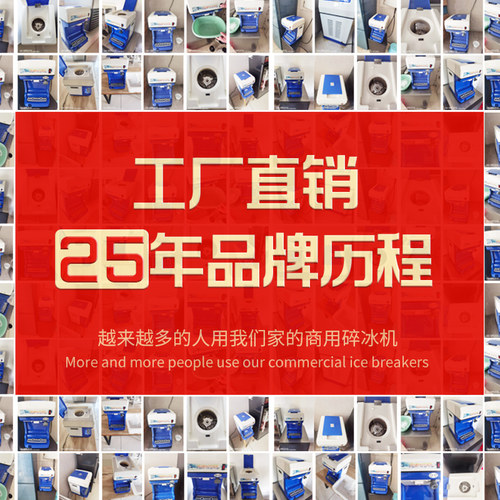 碎冰机大功率火锅店刺身摆摊打冰沙机全自动奶茶店商用雪花刨冰机