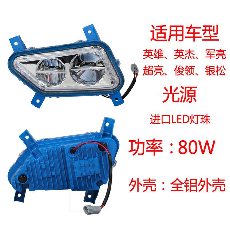 三一重卡LED防雾灯英杰版王道朱宏超亮军亮英雄版前雾灯总成改装