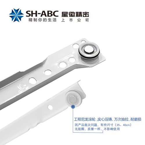 星徽二节导轨滚轮白色滑轨办公茶几侧装抽屉滑道加厚滑轮轨道包邮