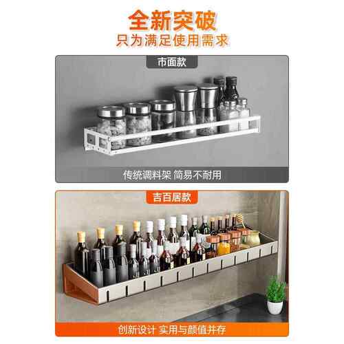 尼格斯 厨房置物架免打孔壁挂墙上调味品家用调料多功能收纳架