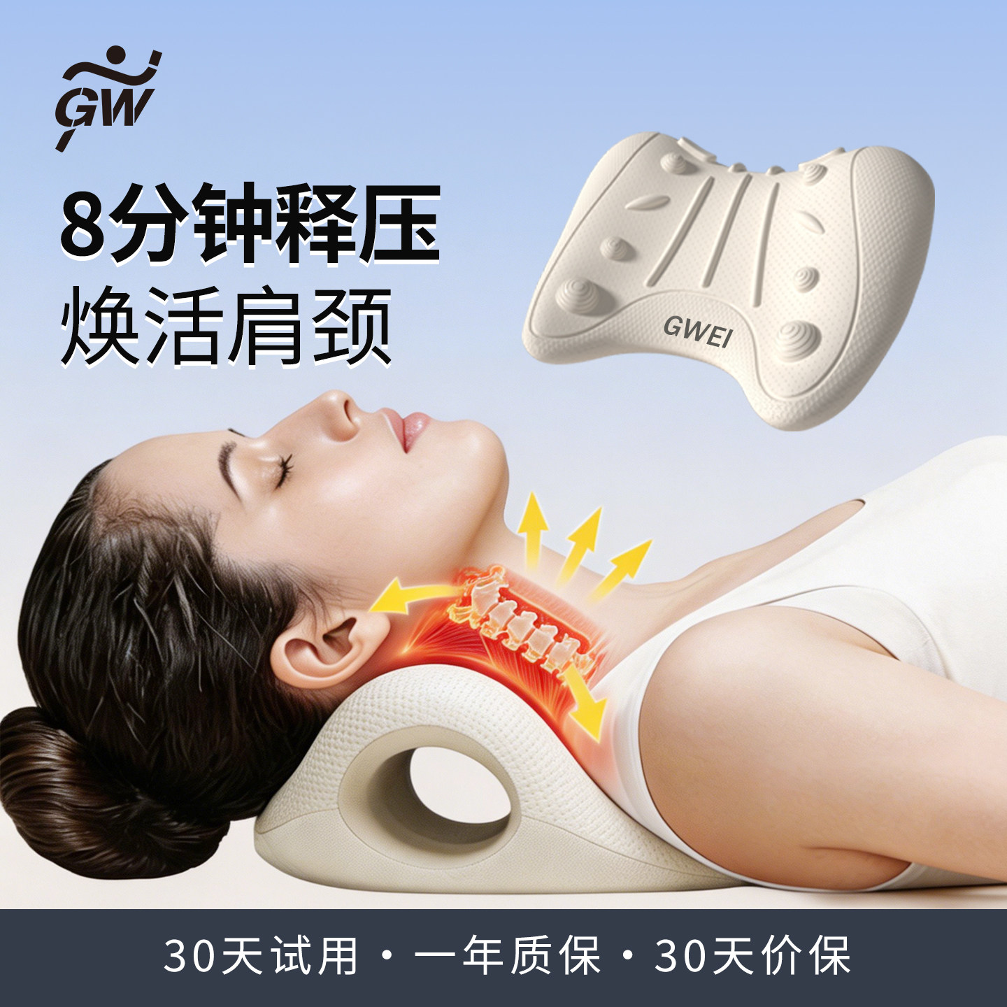 广威颈椎按摩枕家用颈椎舒缓肩颈c型反弓护颈辅助矫正支撑按摩器