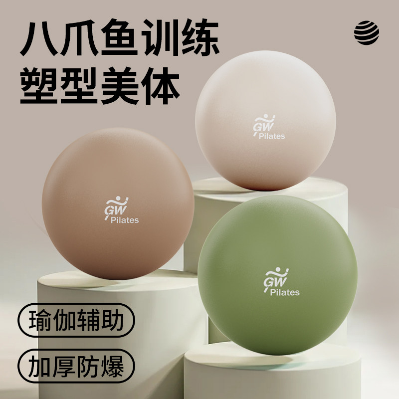 广威普拉提小球盆底肌训练成人专用球加厚防爆瑜伽球修复健身瘦身