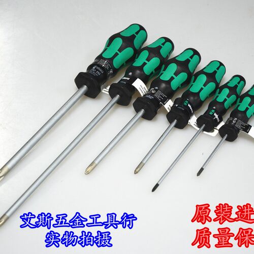 德国 维拉 Wera 加强型/十字螺丝w刀 350-PH0/PH1/PH2/PH3 加硬