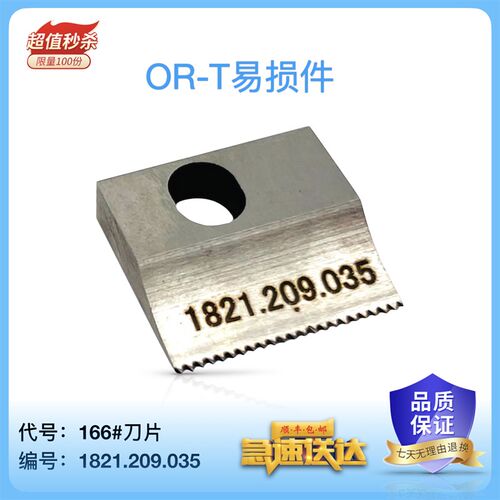 轻工业手提式打包机配件大全u束紧轮OR-T260捆扎机切刀片刀具通用