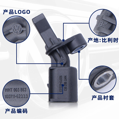 一汽大众捷达VAi3VS5 7新款轿车SUV前轮后轮ABS速度轮速原厂传感