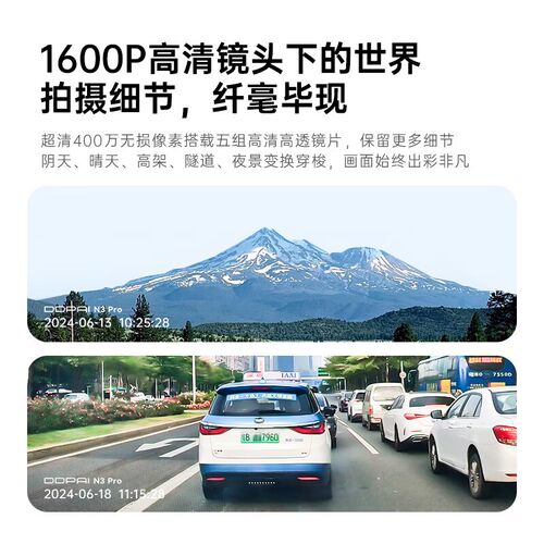 【新品上市】盯盯k拍N3Pro行车记录仪高清前后双摄24小时停车监控