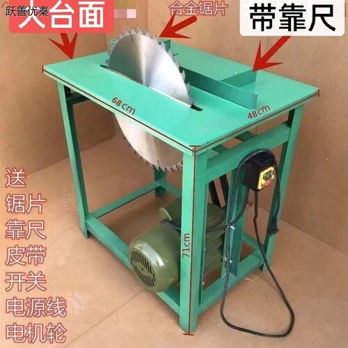 锯柴台锯旧木工台锯轮盘电锯插电220v转N盘插电式电动工具圆木